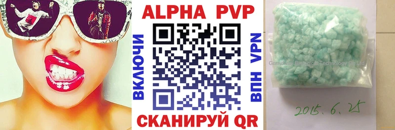 Alfa_PVP Соль  купить наркотик  Кызыл 