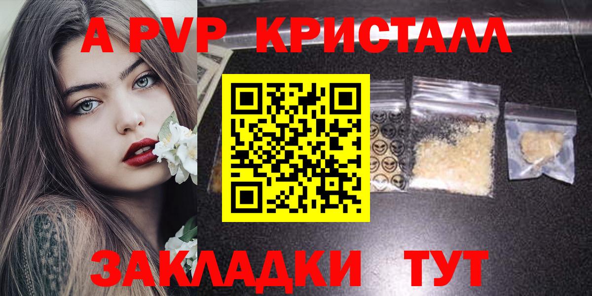 A PVP крисы CK Кызыл