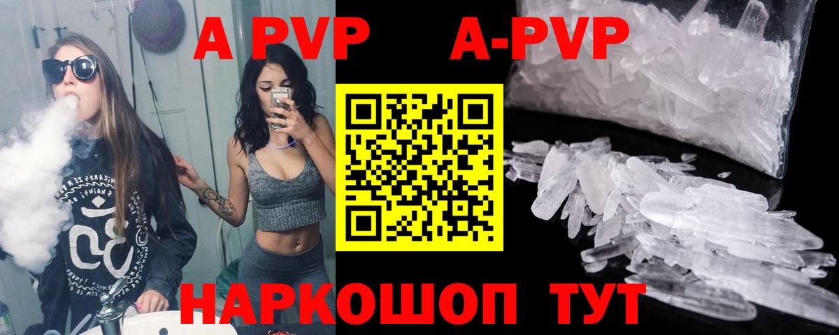 A PVP СК КРИС  А ПВП мука  APVP VHQ  Кызыл  Вход с VPN 