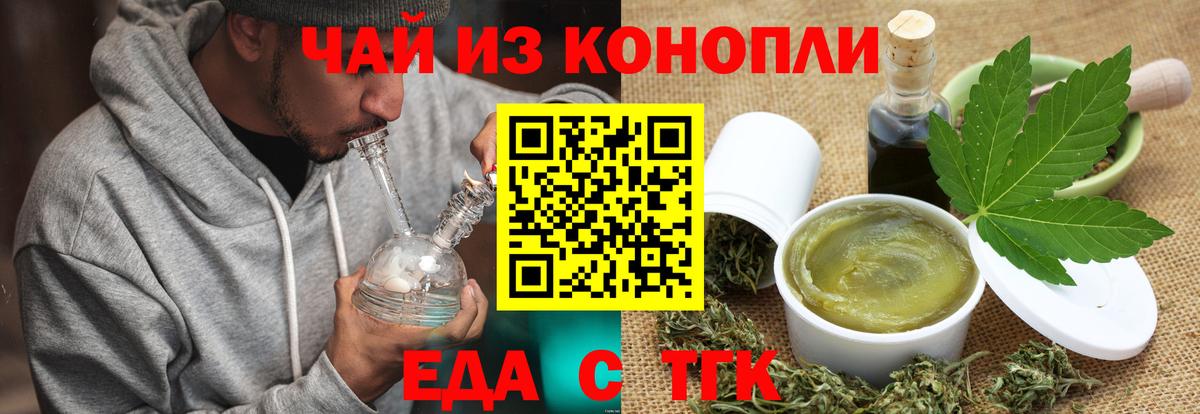 Cannafood конопля  Вход с VPN  Кызыл 