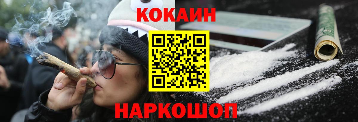 наркошоп  Cocaine 98%  Cocaine  Кызыл  Вход с VPN  Cocaine VHQ 