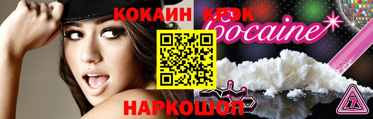 КОКАИН Fish Scale Кызыл