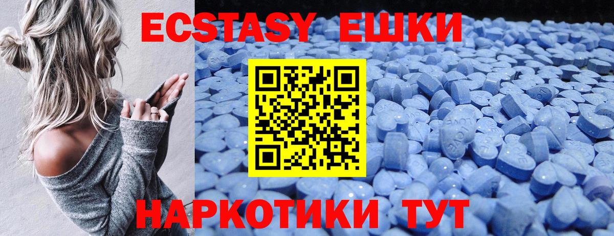 Экстази 280 MDMA  Вход с VPN  ЭКСТАЗИ  Ecstasy 280мг  Кызыл 