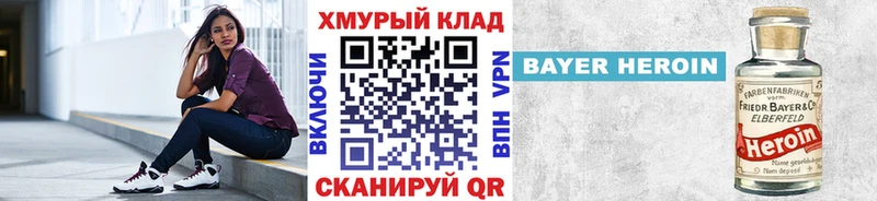 Героин VHQ  Кызыл 