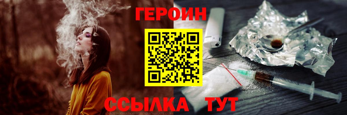 Кызыл  ГЕРОИН Heroin  Вход с VPN 
