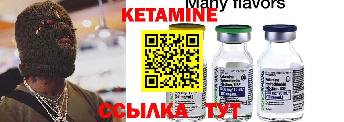 КЕТАМИН VHQ  КЕТАМИН ketamine  Кызыл  Вход с VPN 