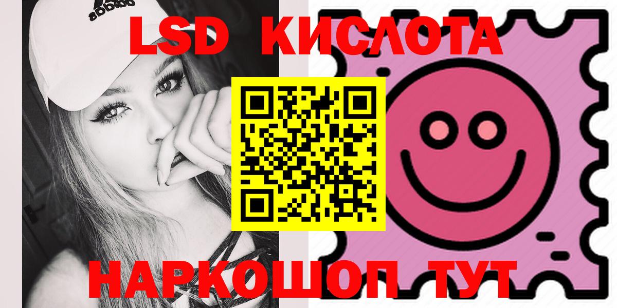 LSD-25 экстази ecstasy  Вход с VPN  Лсд 25 экстази ecstasy  MEGA как войти  Кызыл 