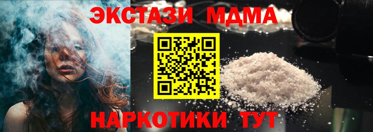 МДМА crystal  МДМА VHQ  Кызыл  Вход с VPN 