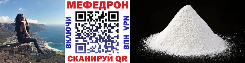 МЕФ кристаллы Кызыл