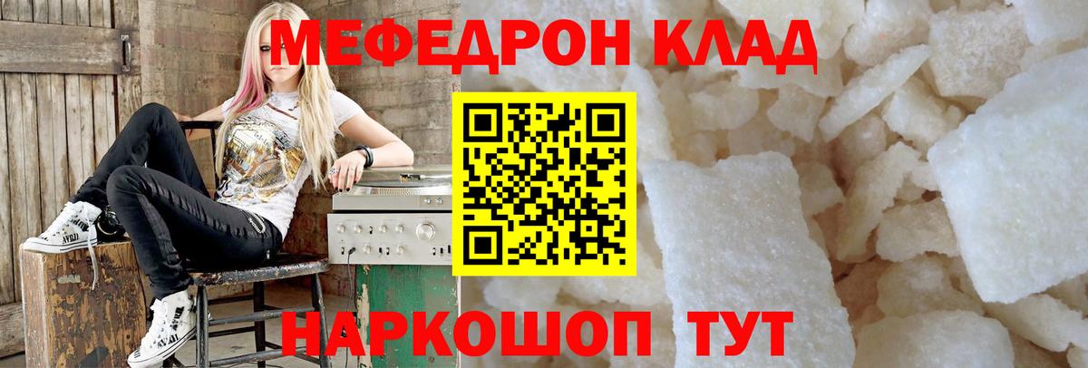 Меф кристаллы Кызыл