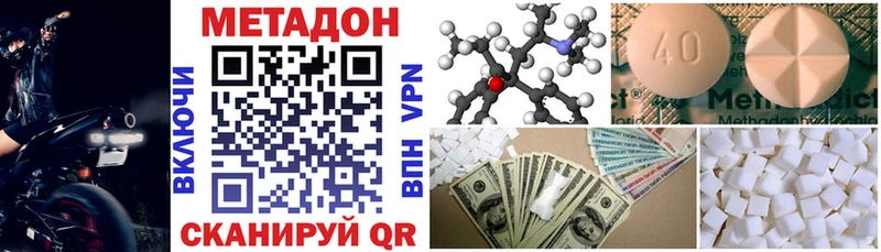 МЕТАДОН мёд Кызыл
