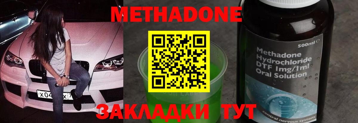 Кызыл  Метадон VHQ  shop состав  Вход с VPN 