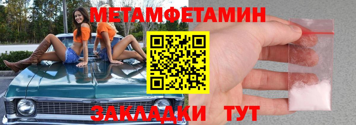 Первитин мет  Вход с VPN  Первитин мет  Кызыл 