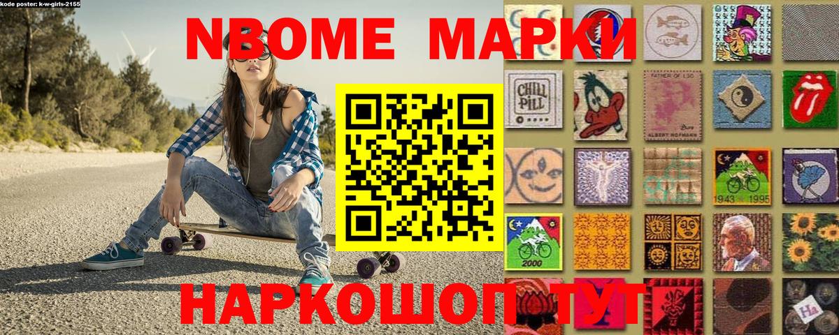 Наркотические марки 1500мкг Кызыл