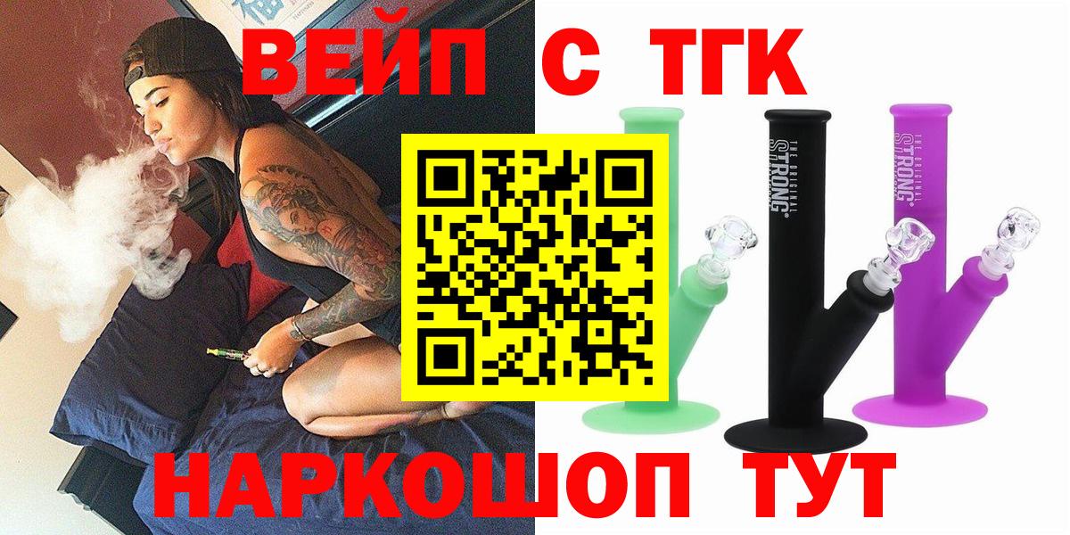 Кызыл  ТГК THC oil  Вход с VPN 